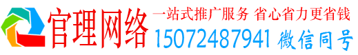 沁水官理信息流代理